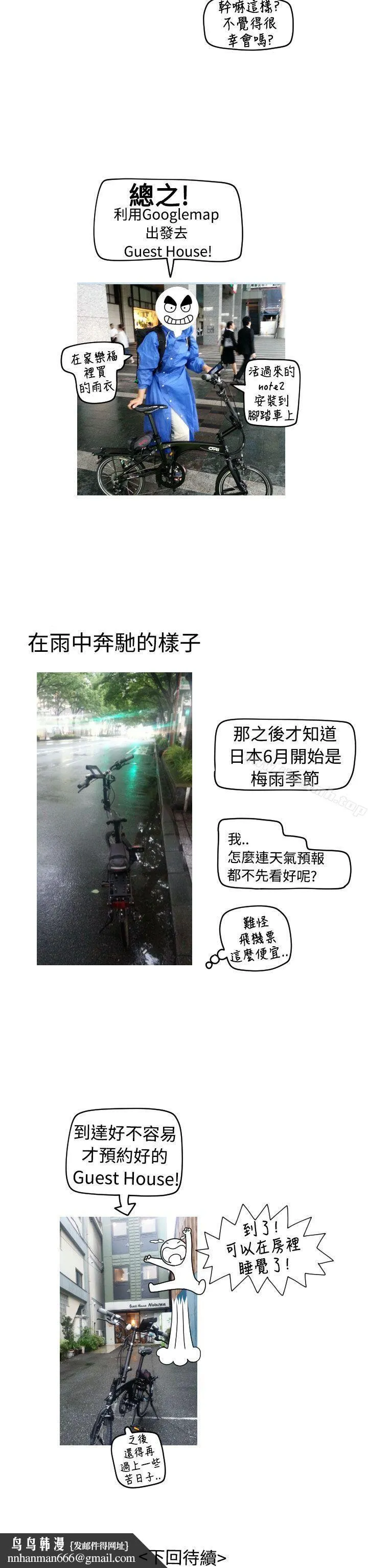 福冈的女人们(完结) - 后记1 - page 8