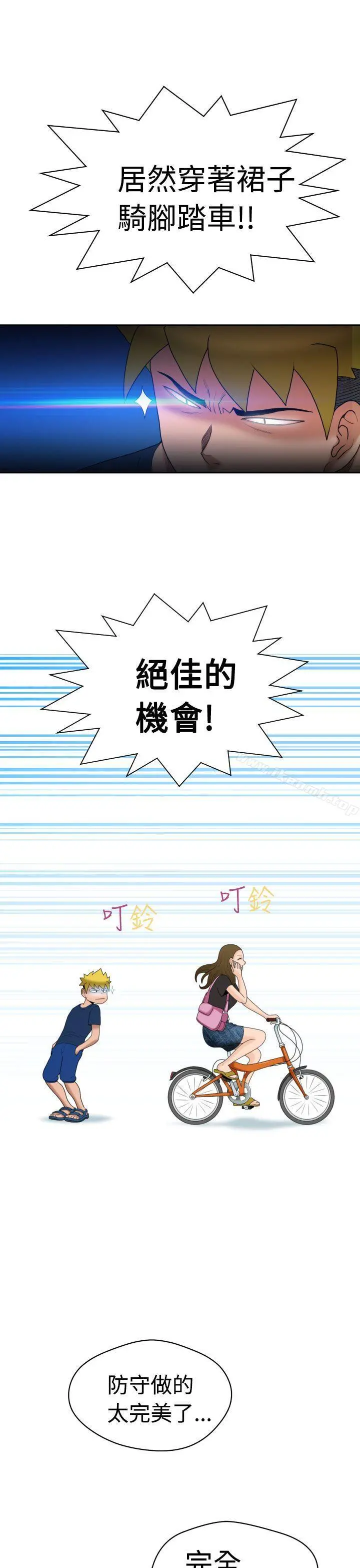 福冈的女人们(完结) - 第7话 - page 10