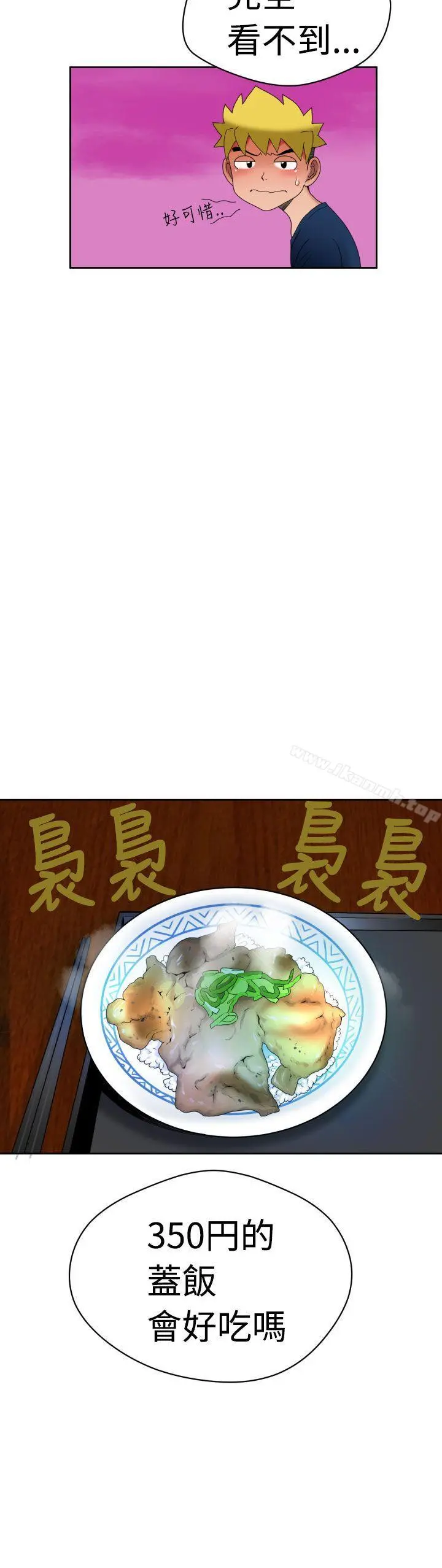 福冈的女人们(完结) - 第7话 - page 11