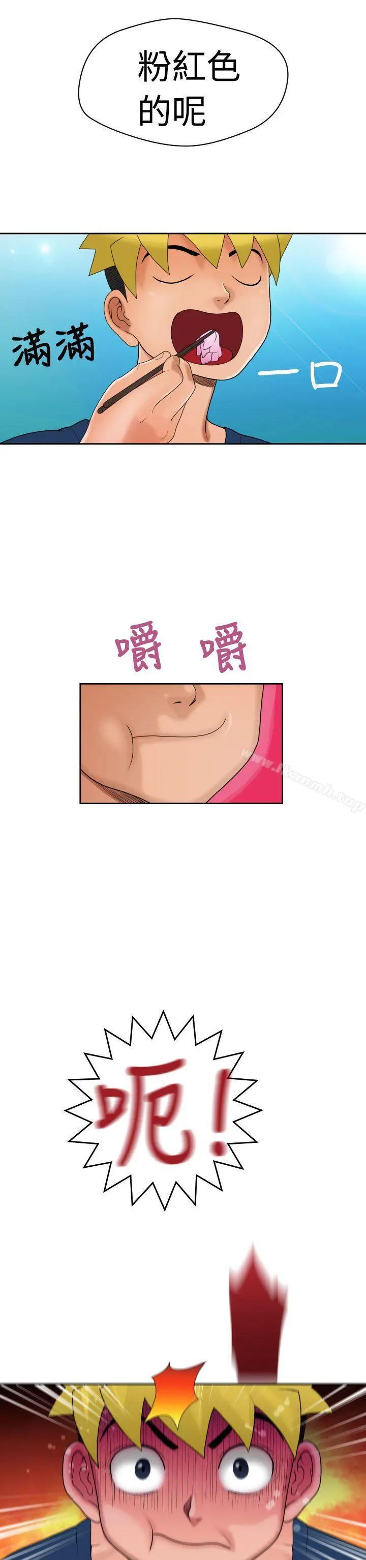 福冈的女人们(完结) - 第7话 - page 13