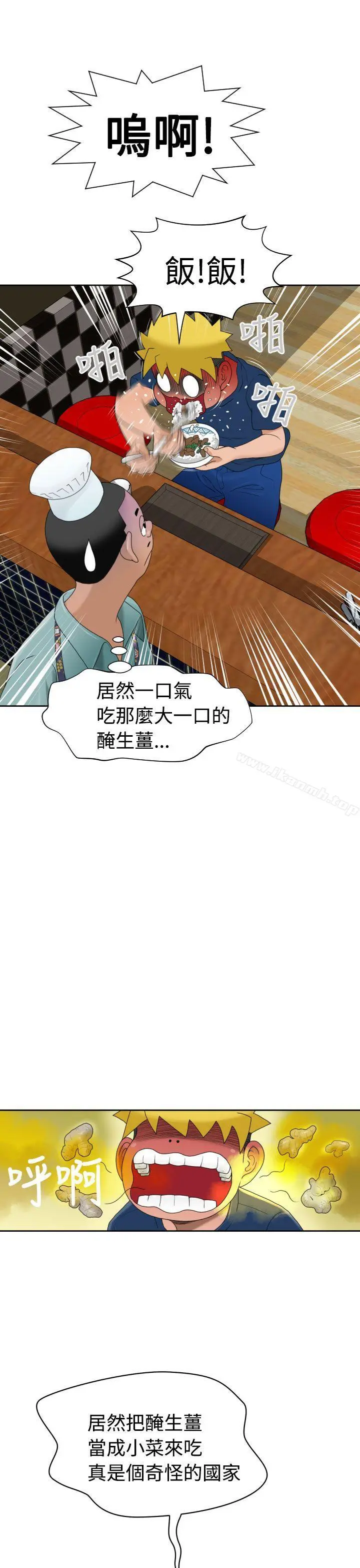 福冈的女人们(完结) - 第7话 - page 15
