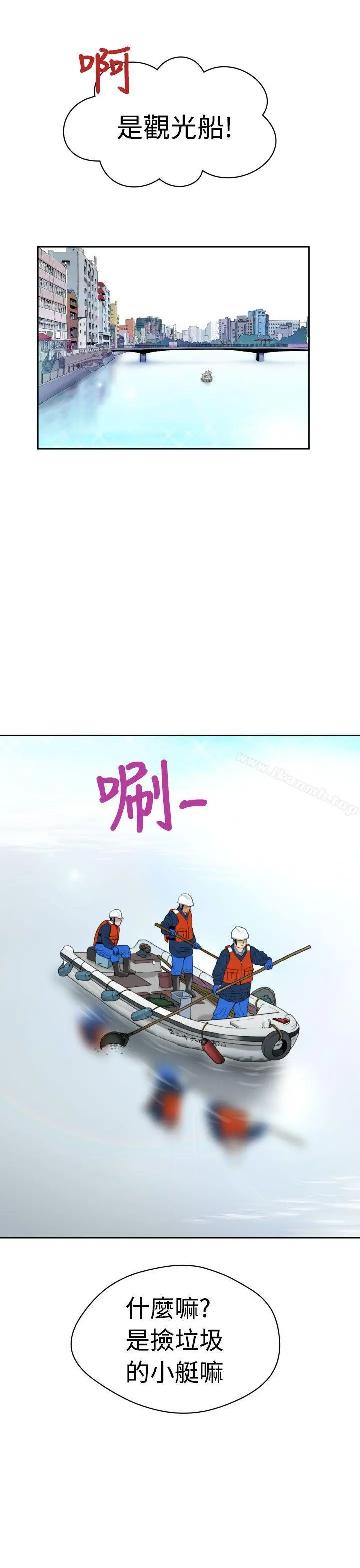 福冈的女人们(完结) - 第7话 - page 18