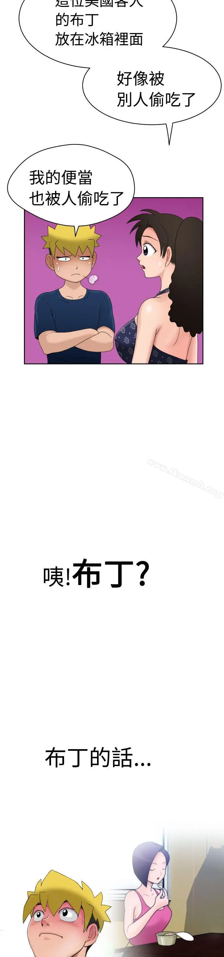 福冈的女人们(完结) - 第7话 - page 22
