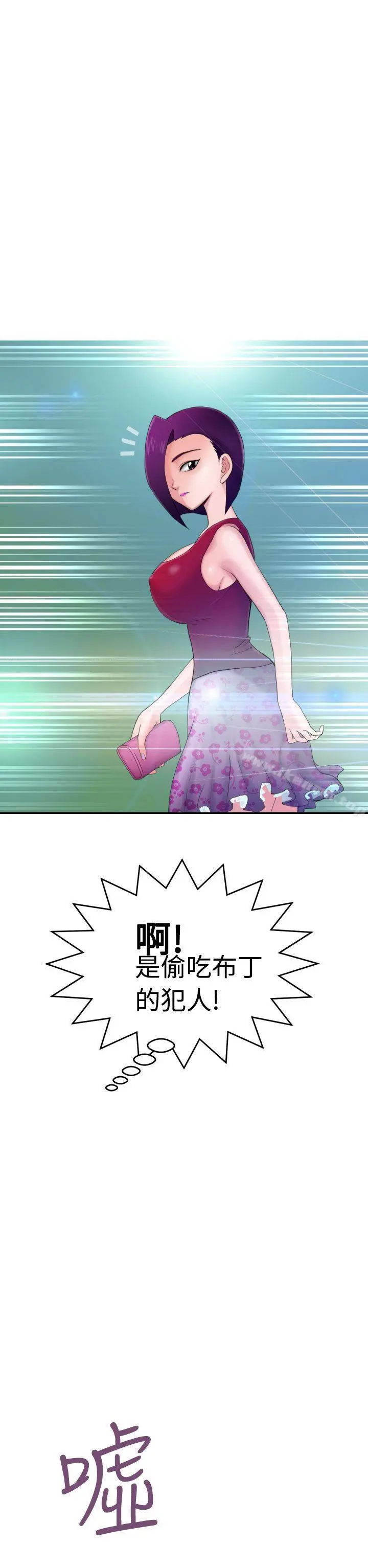 福冈的女人们(完结) - 第7话 - page 25