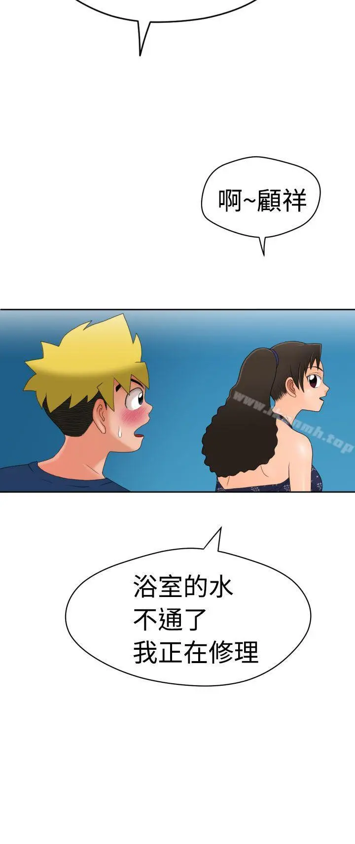 福冈的女人们(完结) - 第7话 - page 33