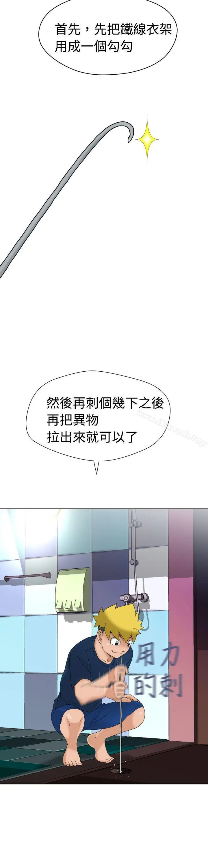 福冈的女人们(完结) - 第7话 - page 35