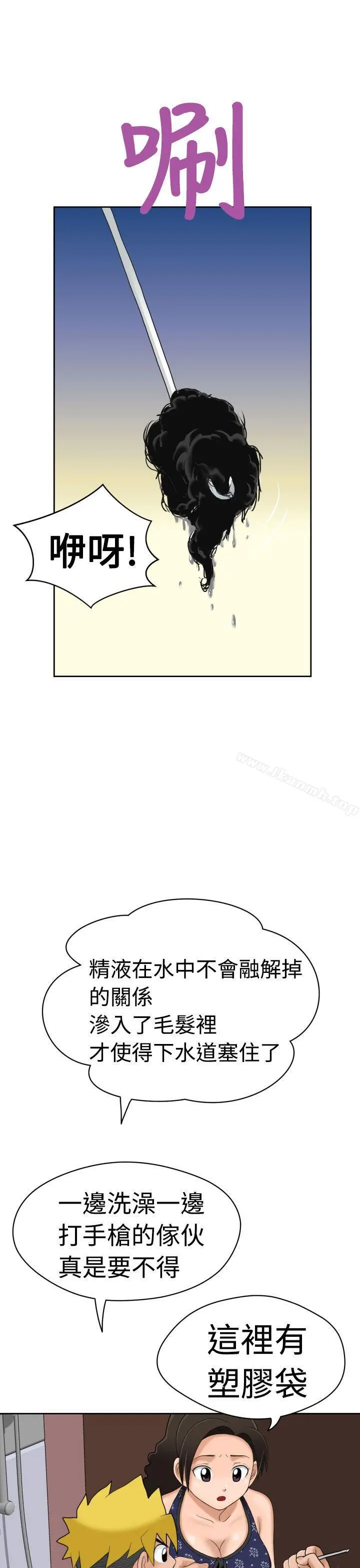 福冈的女人们(完结) - 第7话 - page 36