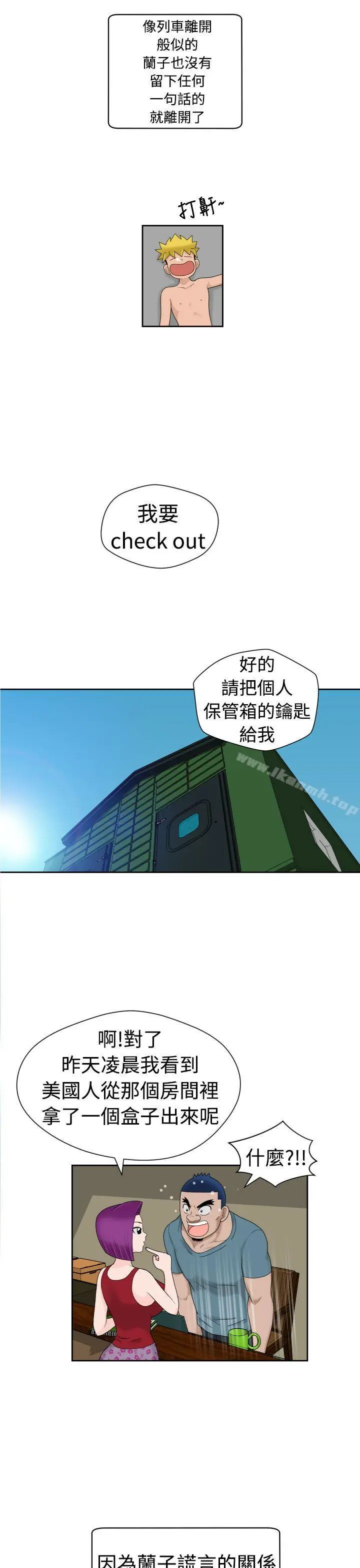 福冈的女人们(完结) - 第18话 - page 2