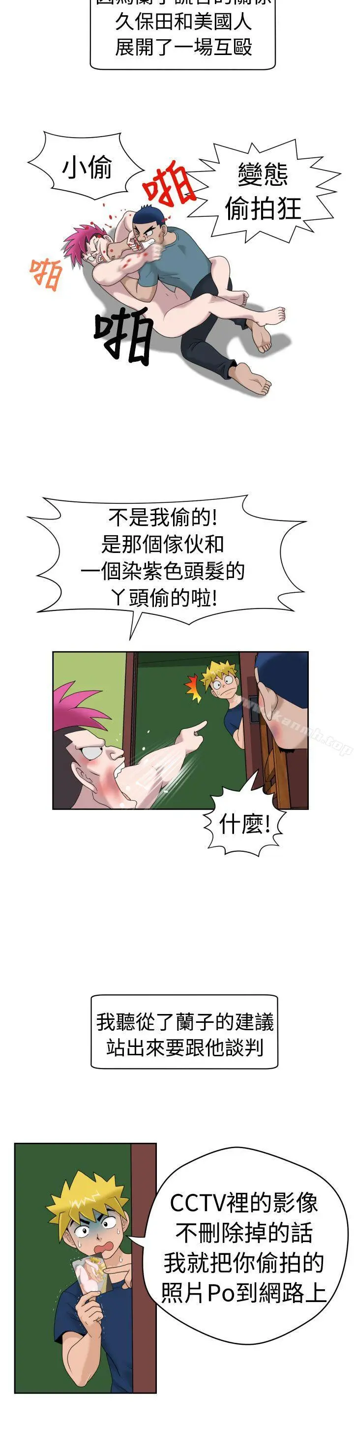 福冈的女人们(完结) - 第18话 - page 3
