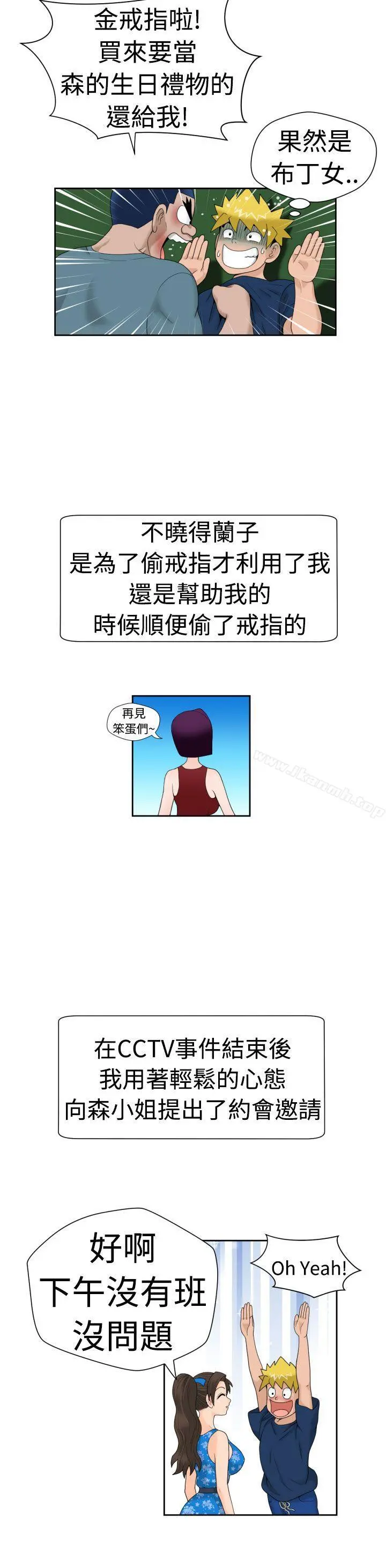 福冈的女人们(完结) - 第18话 - page 5