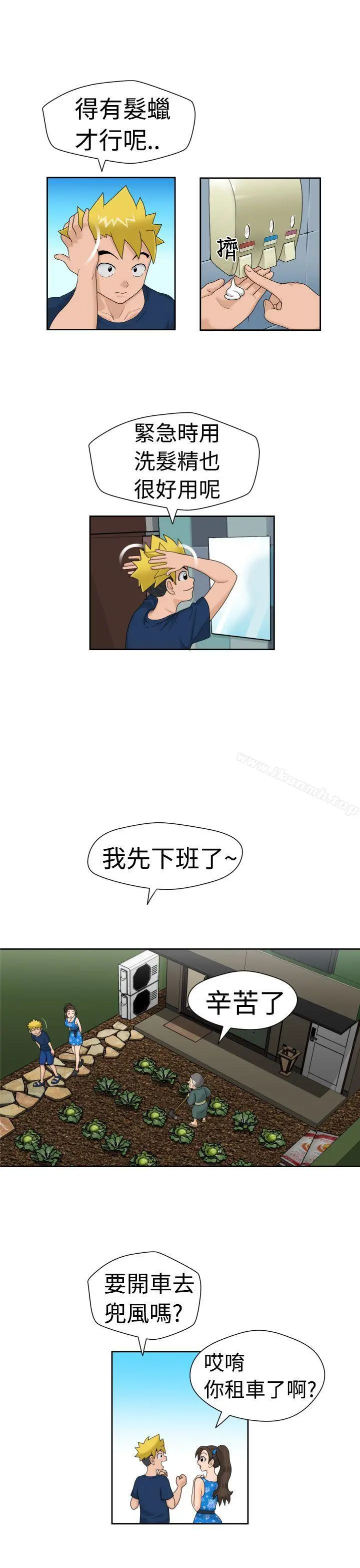 福冈的女人们(完结) - 第18话 - page 6