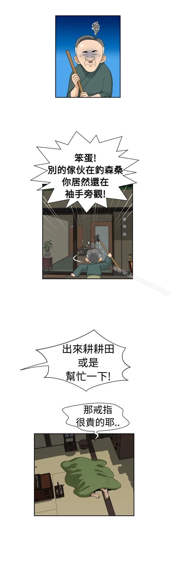 福冈的女人们(完结) - 第18话 - page 7