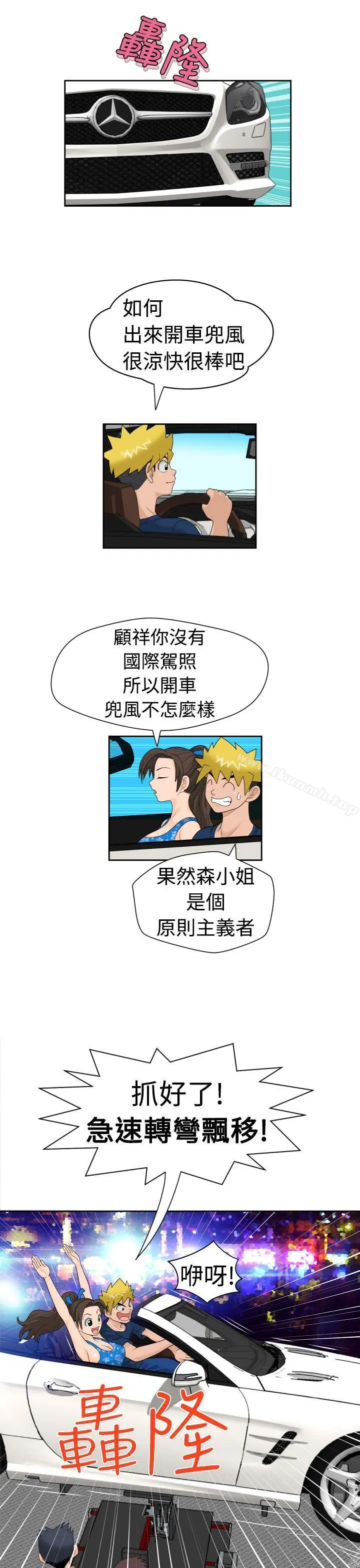 福冈的女人们(完结) - 第18话 - page 8