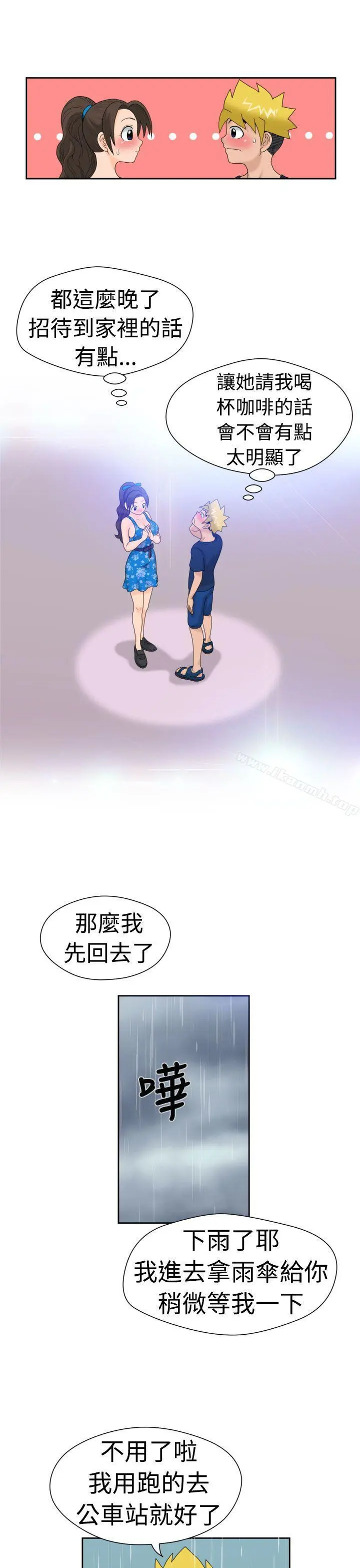福冈的女人们(完结) - 第18话 - page 11