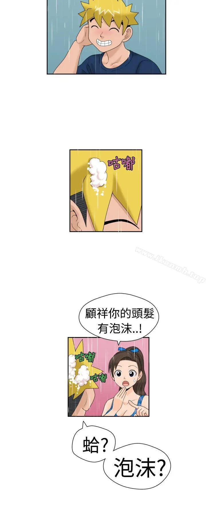 福冈的女人们(完结) - 第18话 - page 12