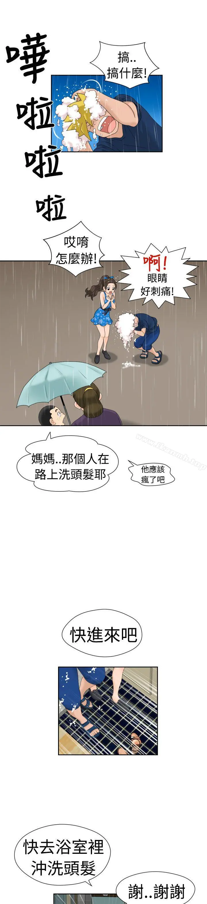 福冈的女人们(完结) - 第18话 - page 13