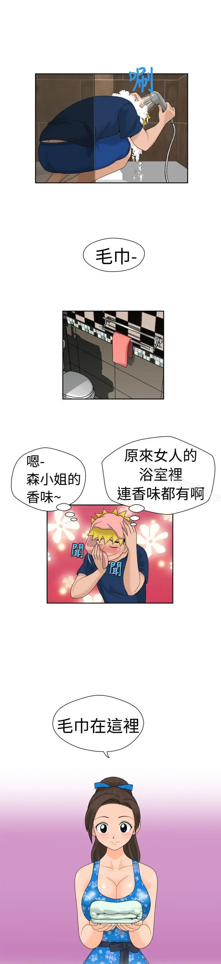 福冈的女人们(完结) - 第18话 - page 15