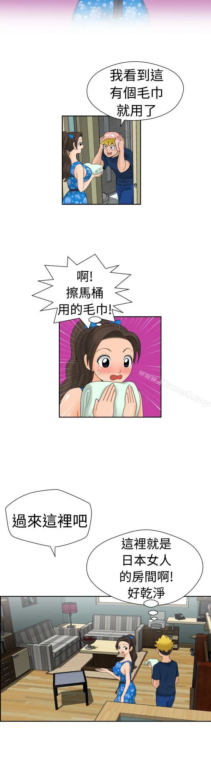 福冈的女人们(完结) - 第18话 - page 16