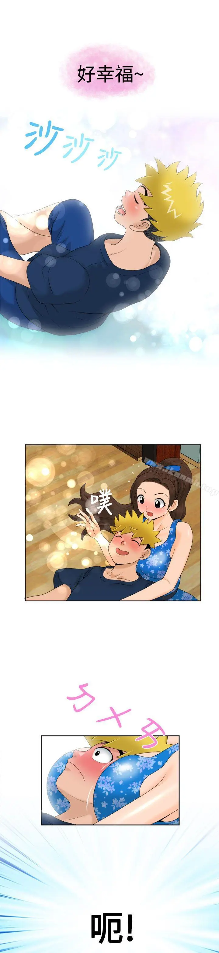 福冈的女人们(完结) - 第18话 - page 19