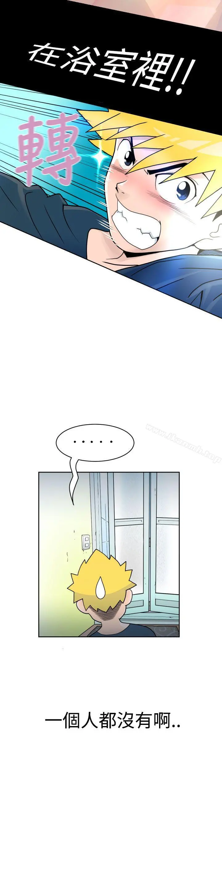福冈的女人们(完结) - 第2话 - page 4