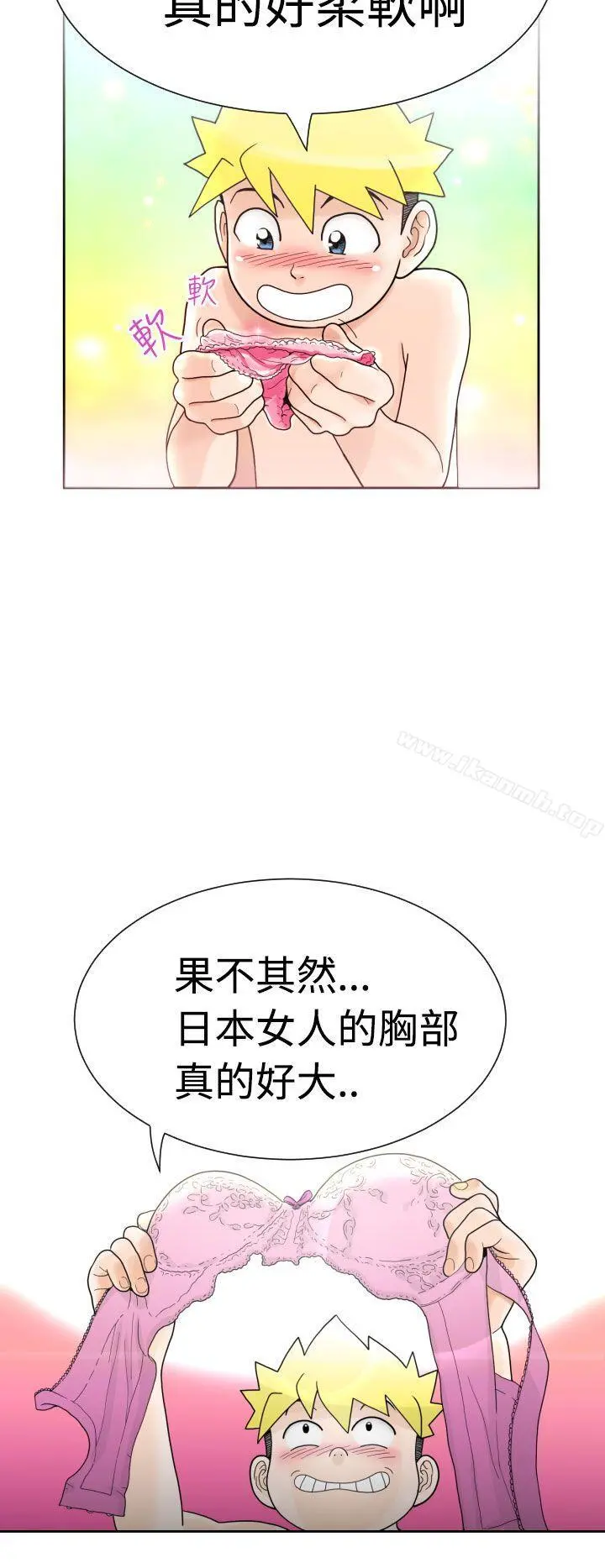 福冈的女人们(完结) - 第2话 - page 6