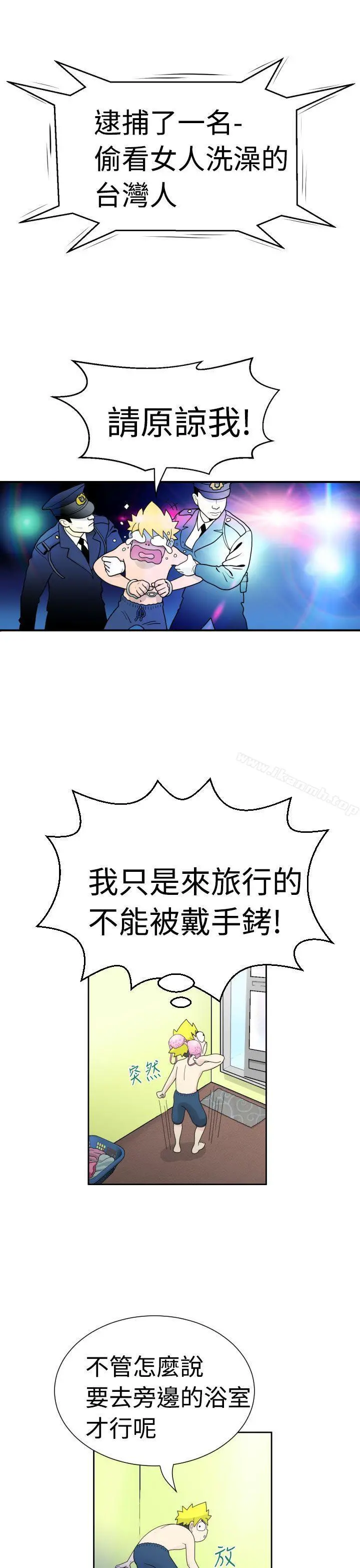 福冈的女人们(完结) - 第2话 - page 11