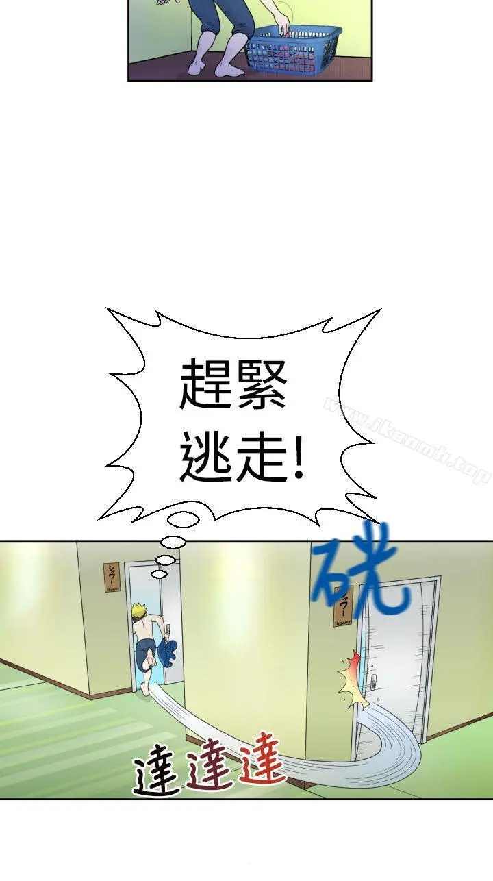 福冈的女人们(完结) - 第2话 - page 12