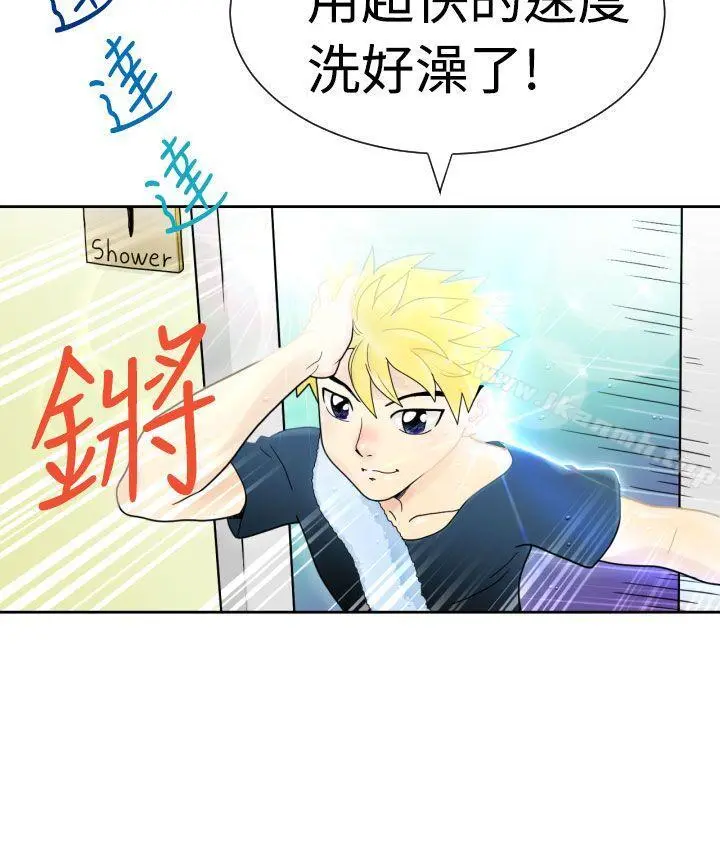 福冈的女人们(完结) - 第2话 - page 14