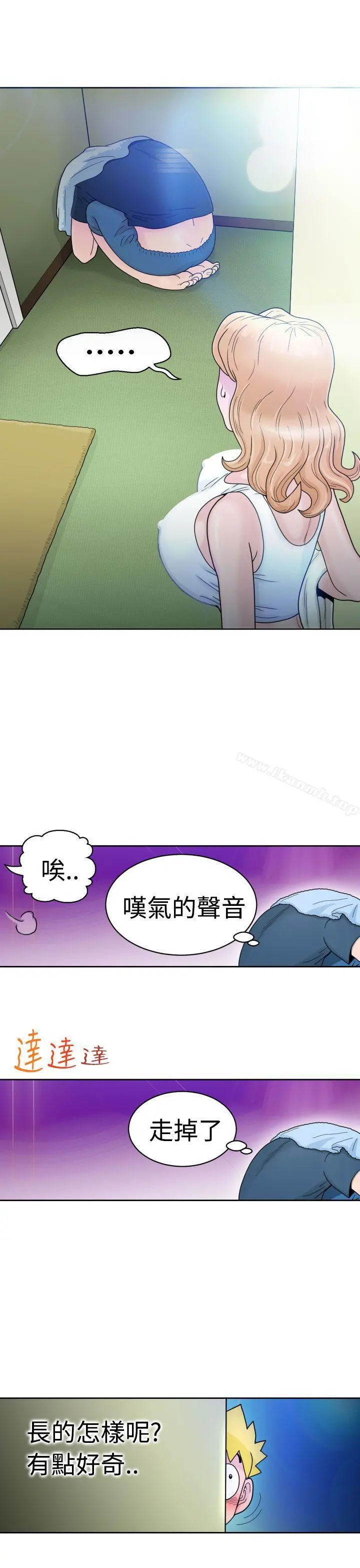 福冈的女人们(完结) - 第2话 - page 17
