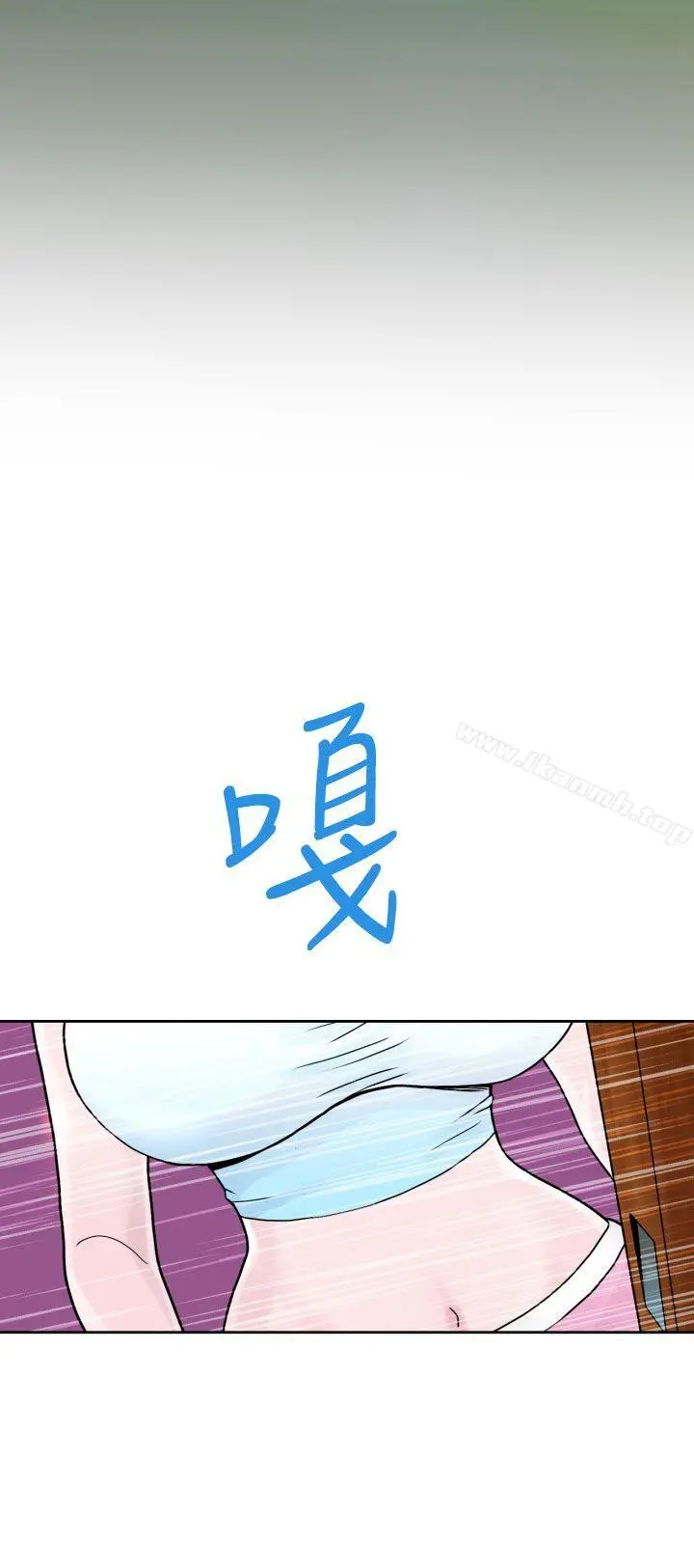 福冈的女人们(完结) - 第2话 - page 20