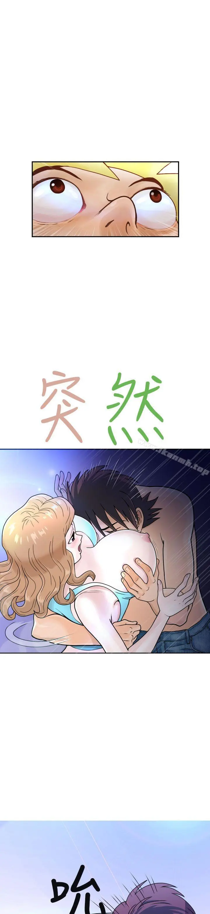 福冈的女人们(完结) - 第2话 - page 23