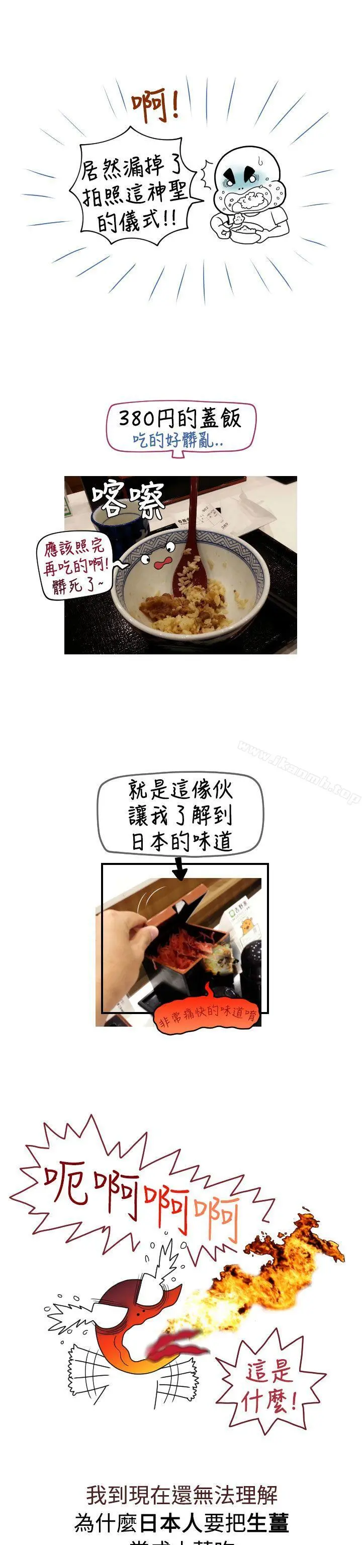 福冈的女人们(完结) - 后记3 - page 2