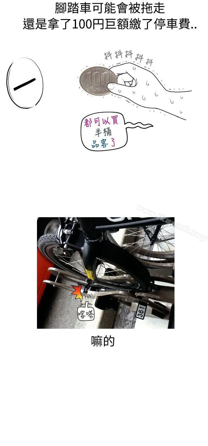 福冈的女人们(完结) - 后记3 - page 6