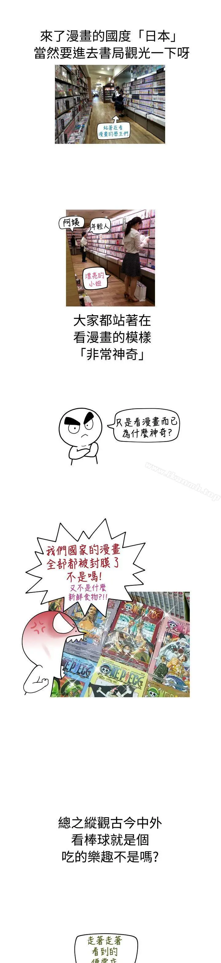 福冈的女人们(完结) - 后记3 - page 7