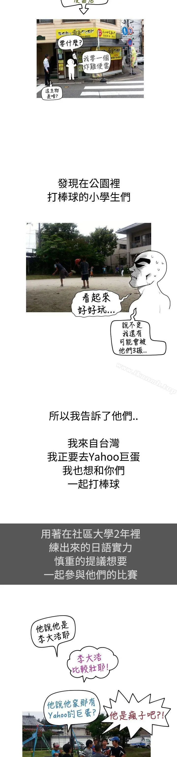 福冈的女人们(完结) - 后记3 - page 8