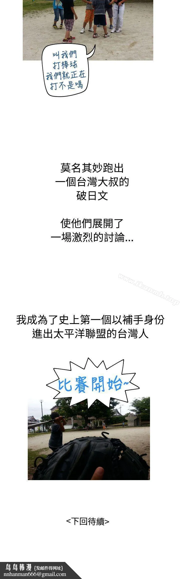 福冈的女人们(完结) - 后记3 - page 9