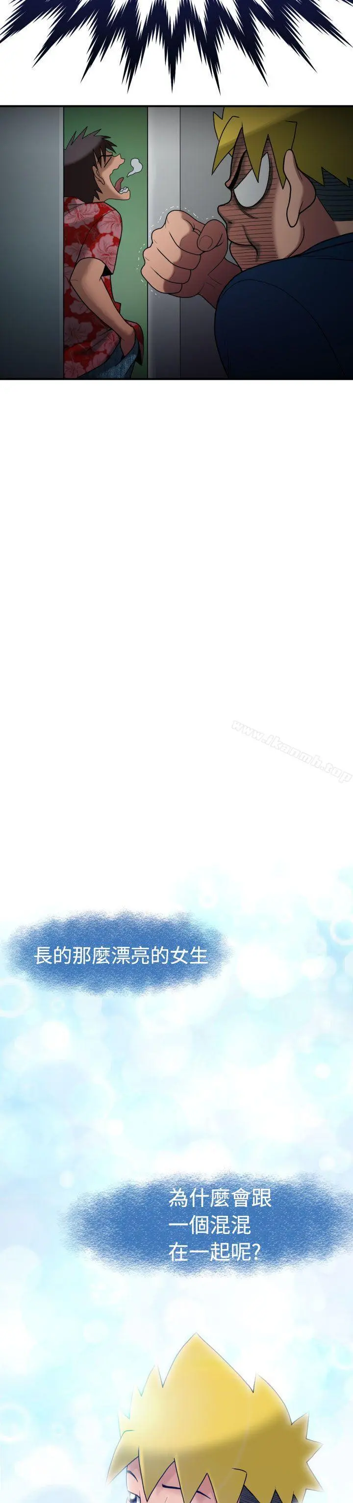 福冈的女人们(完结) - 第5话 - page 3