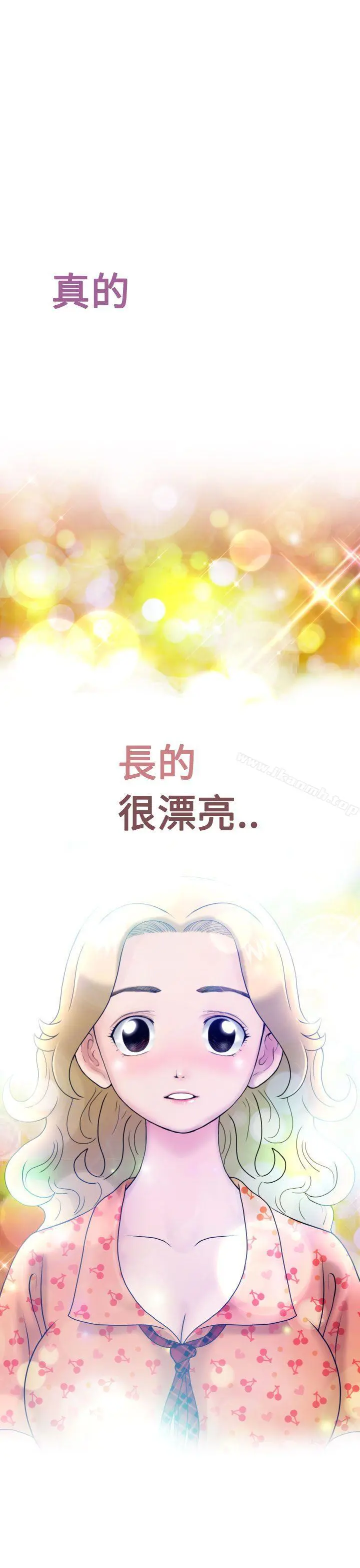 福冈的女人们(完结) - 第5话 - page 5
