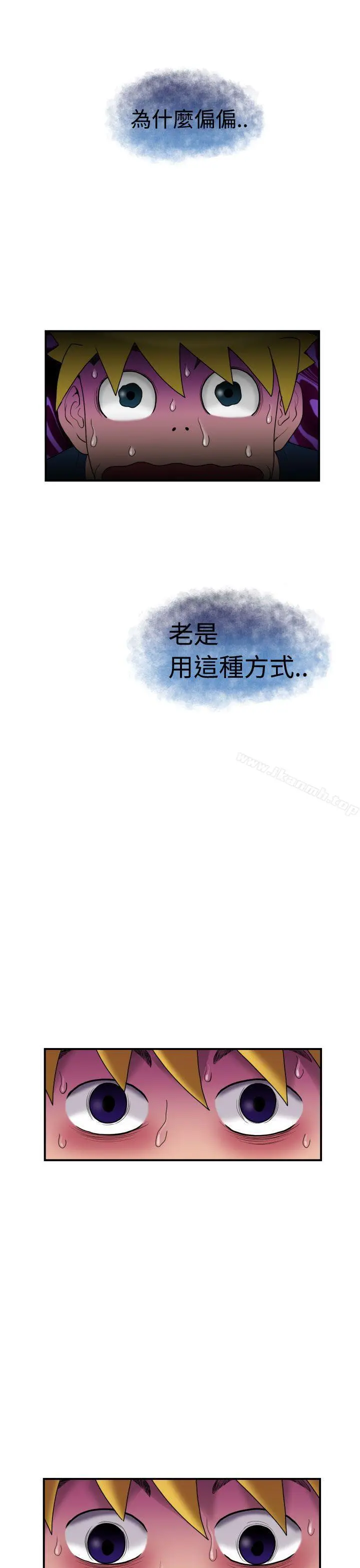 福冈的女人们(完结) - 第5话 - page 7