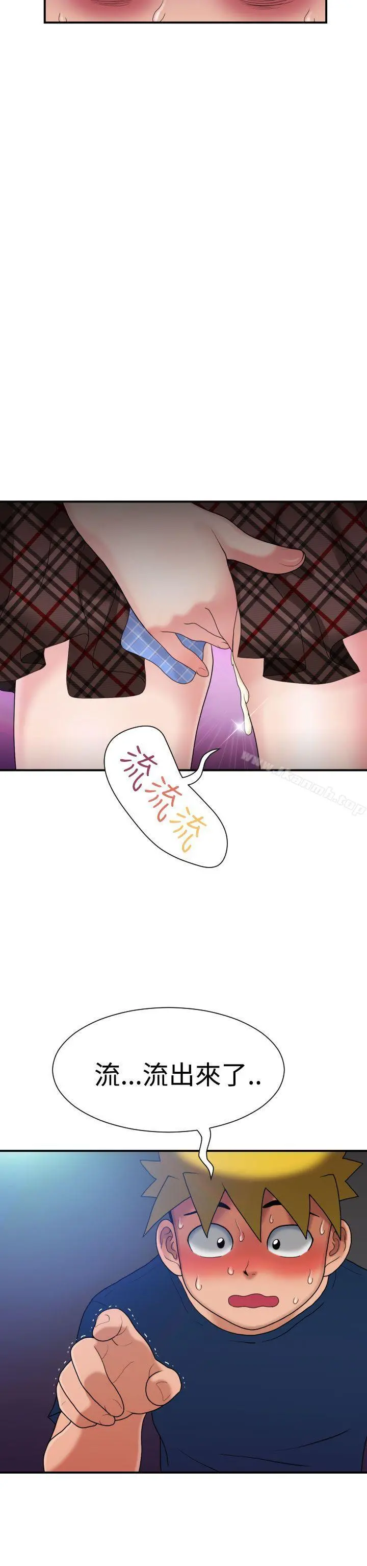 福冈的女人们(完结) - 第5话 - page 8
