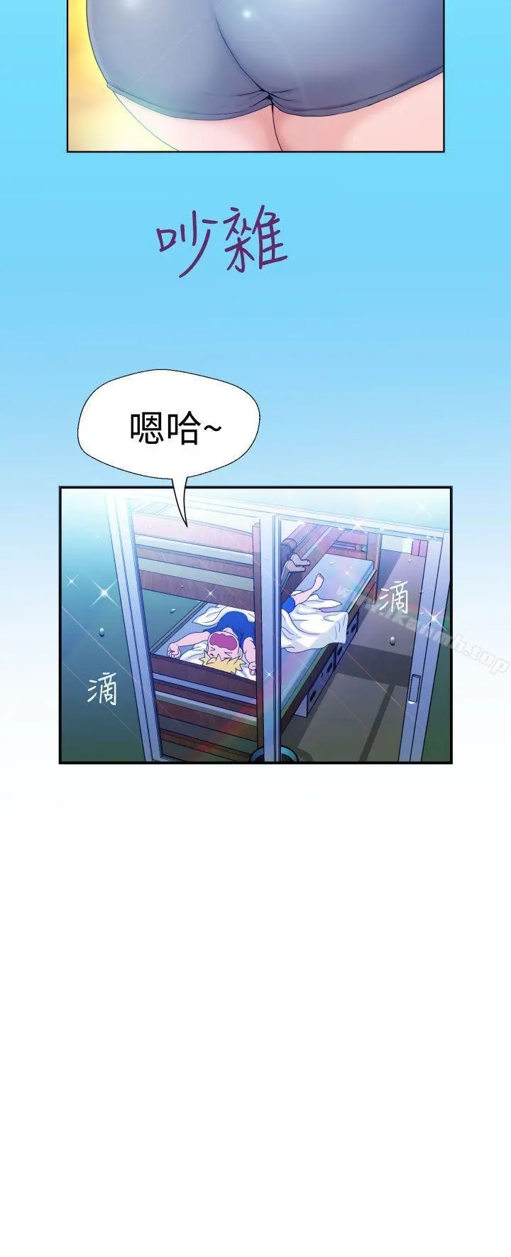 福冈的女人们(完结) - 第5话 - page 24