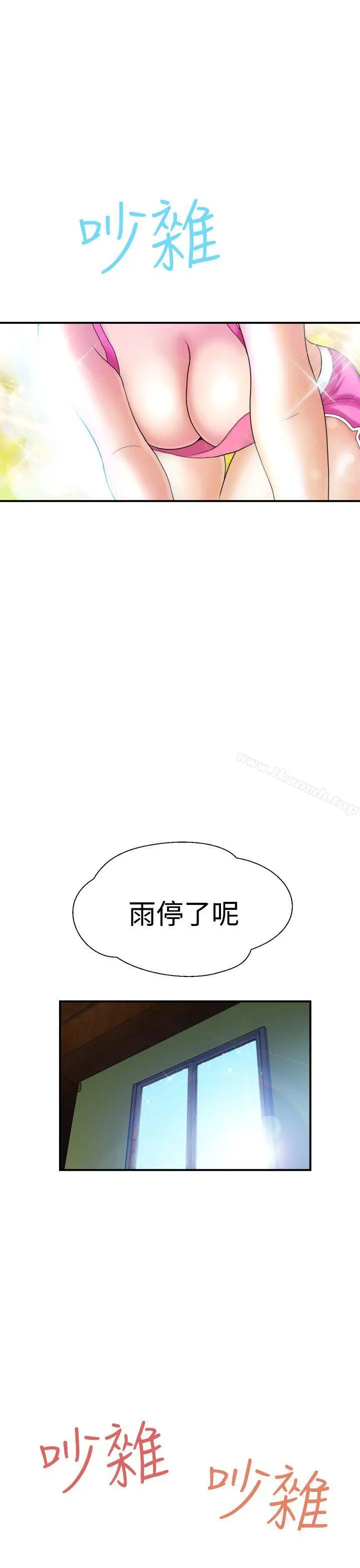 福冈的女人们(完结) - 第5话 - page 25