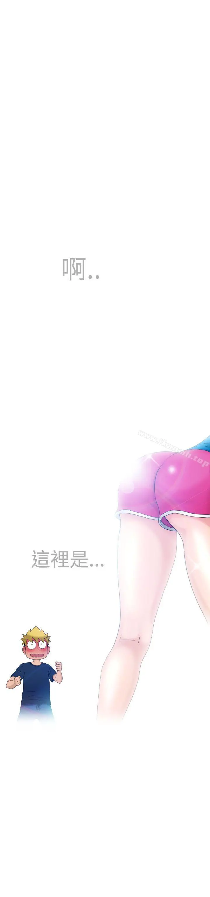福冈的女人们(完结) - 第5话 - page 29