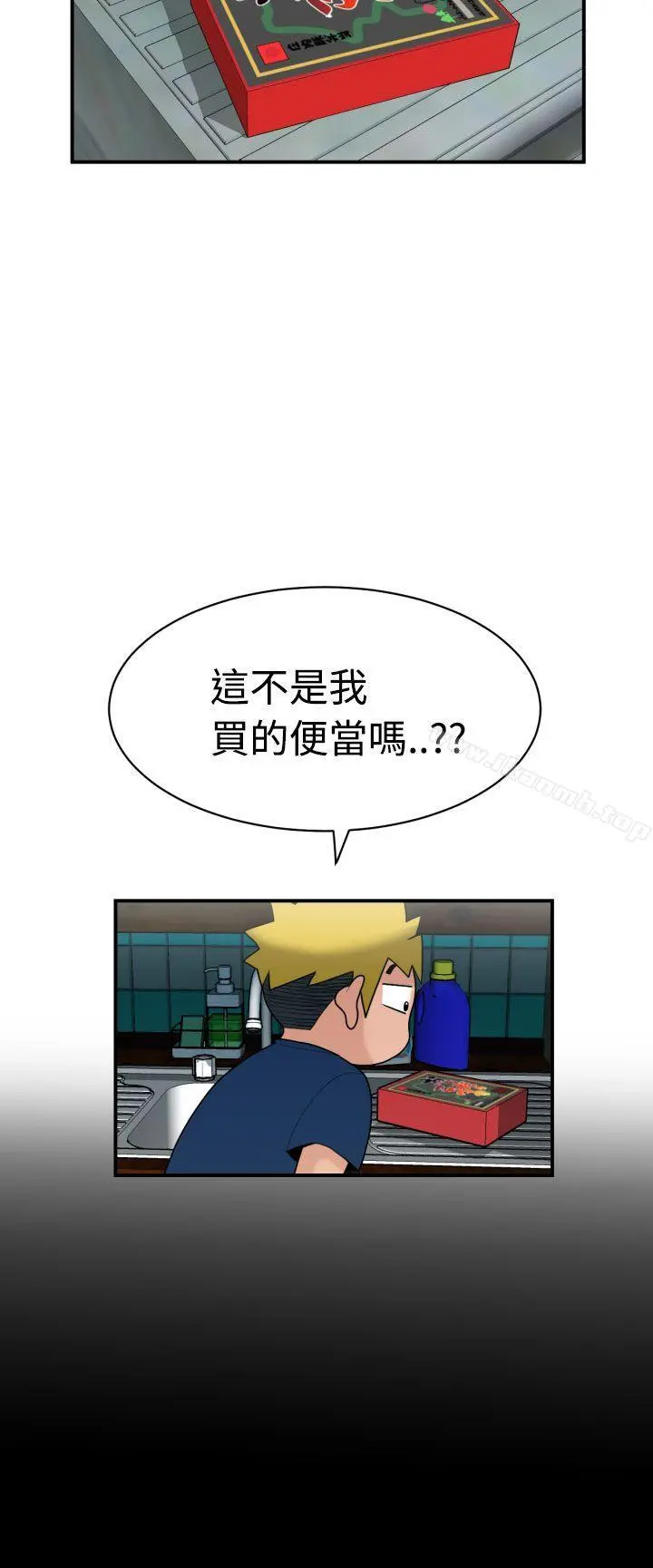 福冈的女人们(完结) - 第5话 - page 33