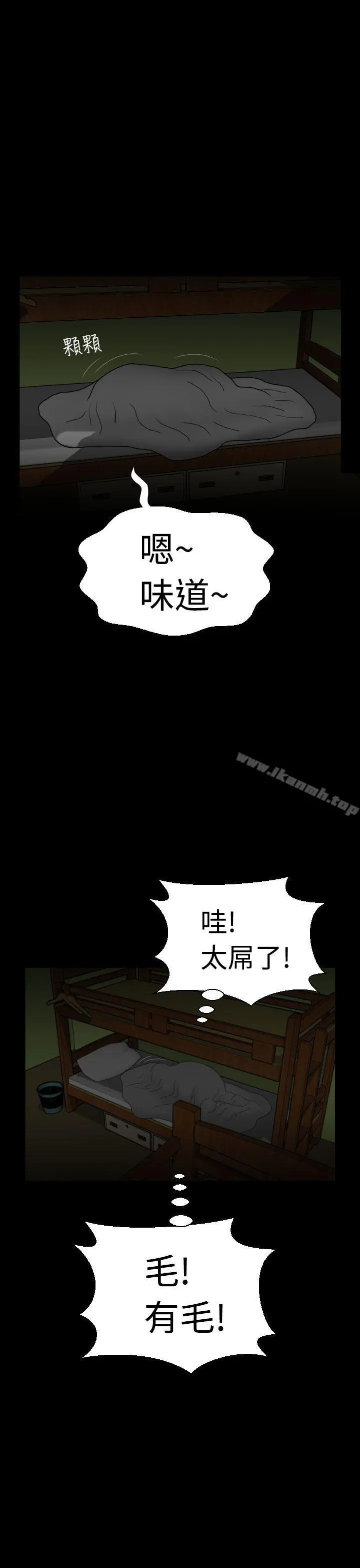 福冈的女人们(完结) - 第5话 - page 37