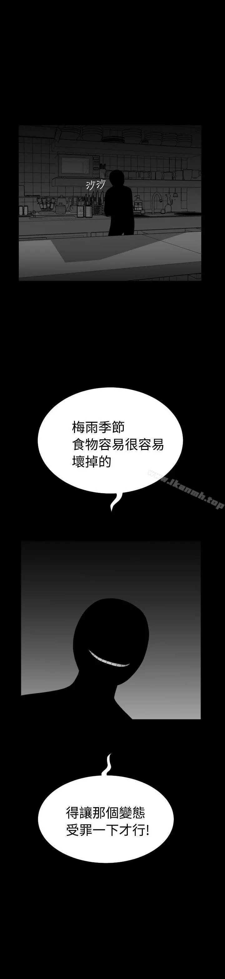 福冈的女人们(完结) - 第5话 - page 40