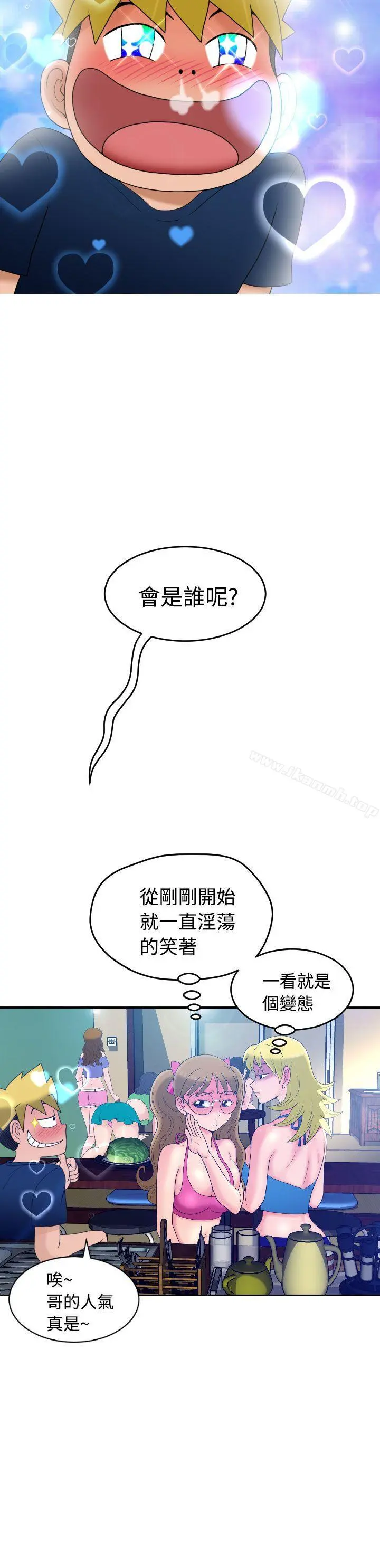 福冈的女人们(完结) - 第5话 - page 43