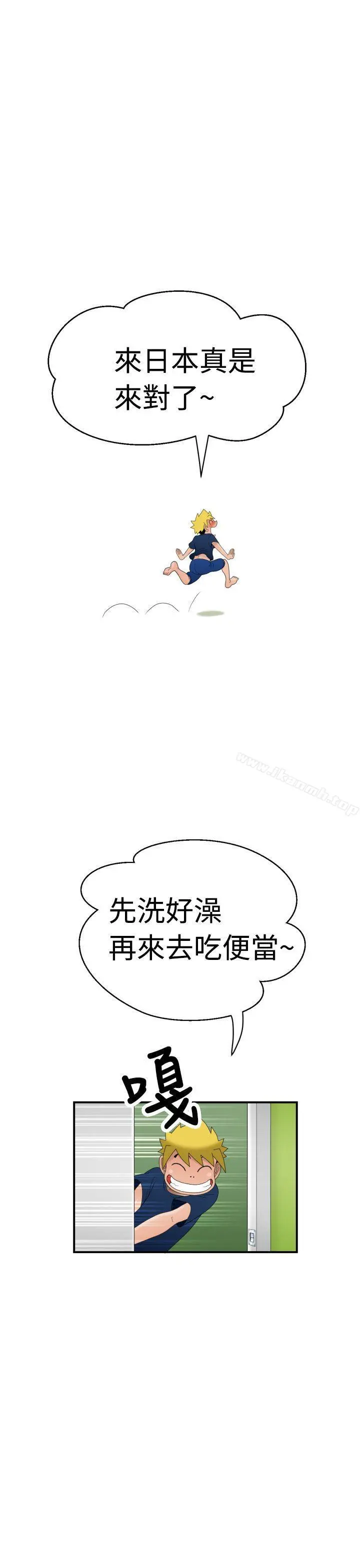 福冈的女人们(完结) - 第5话 - page 44
