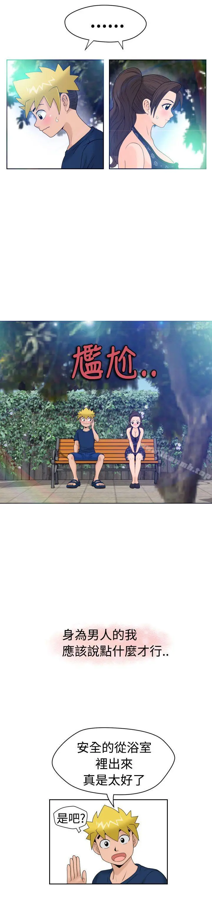 福冈的女人们(完结) - 第11话 - page 3
