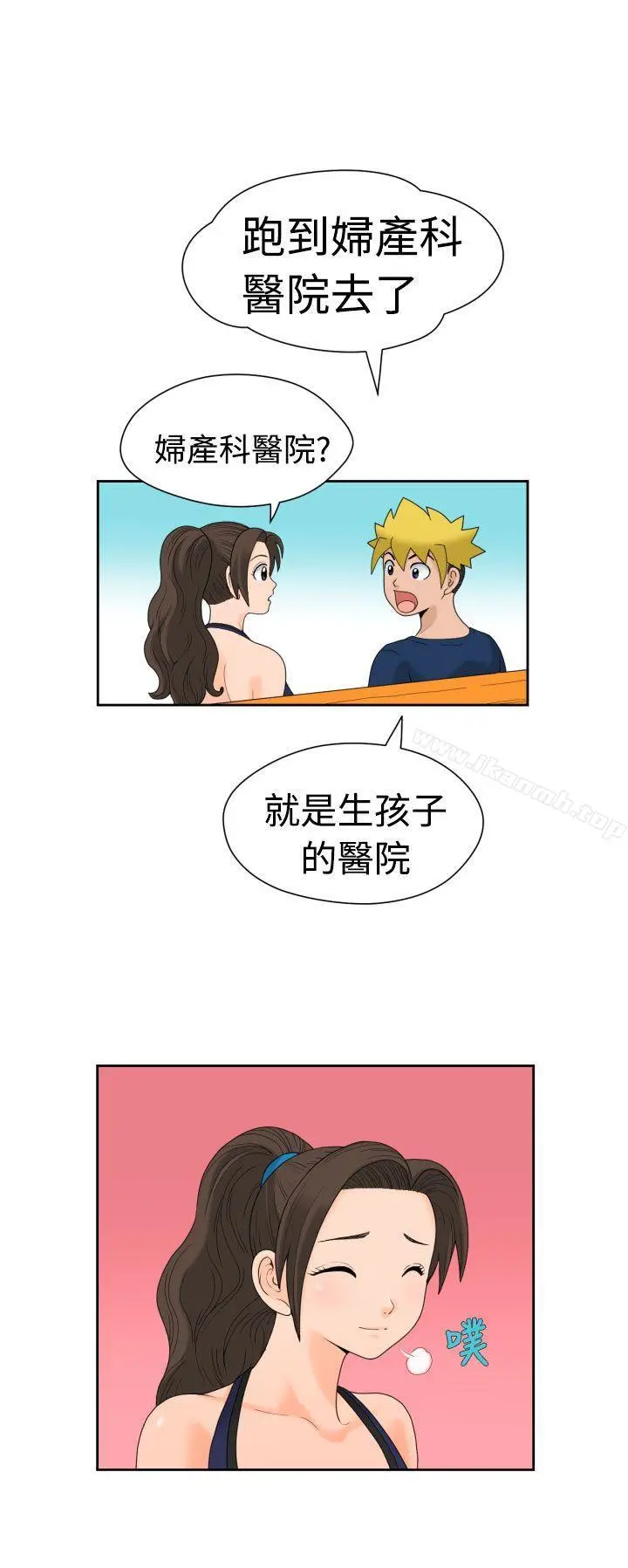 福冈的女人们(完结) - 第11话 - page 6